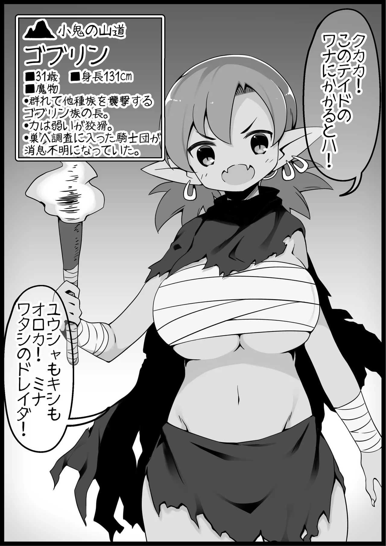 Yuusha ni Kanyou Sugiru Fantasy Sekai 4 - Page 12