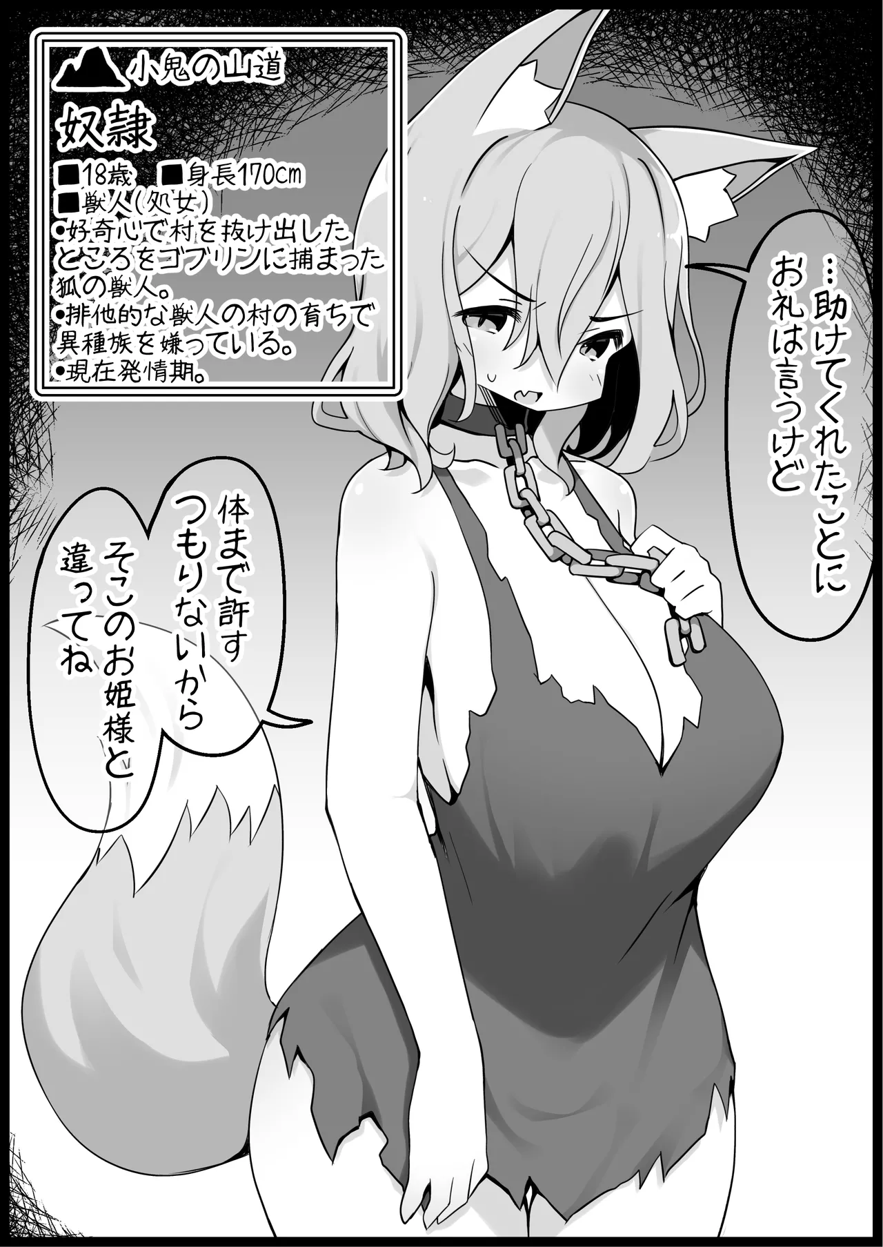 Yuusha ni Kanyou Sugiru Fantasy Sekai 4 - Page 16