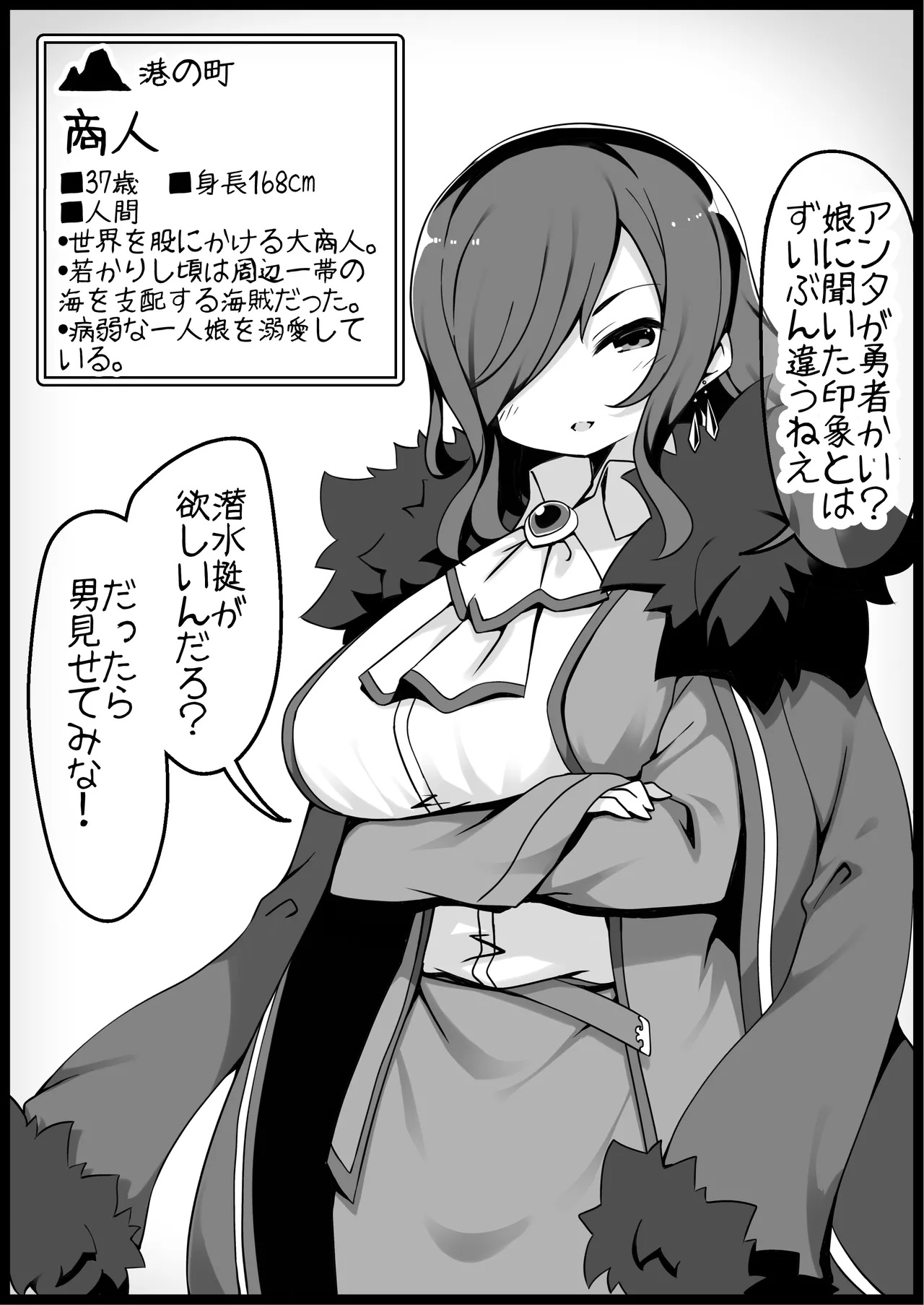 Yuusha ni Kanyou Sugiru Fantasy Sekai 4 - Page 26