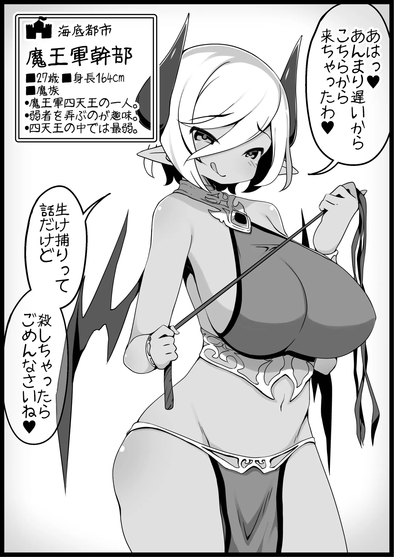 Yuusha ni Kanyou Sugiru Fantasy Sekai 4 - Page 28