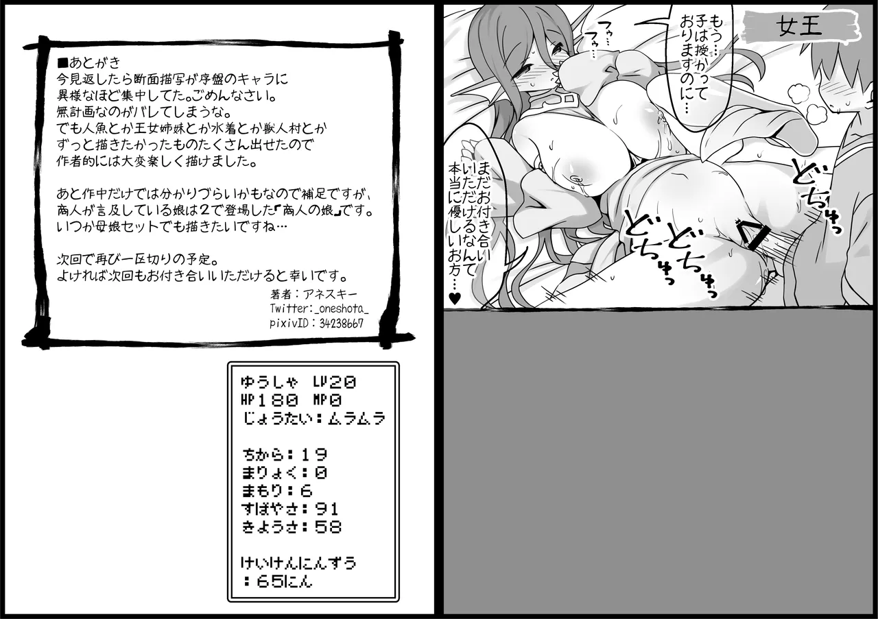 Yuusha ni Kanyou Sugiru Fantasy Sekai 4 - Page 82