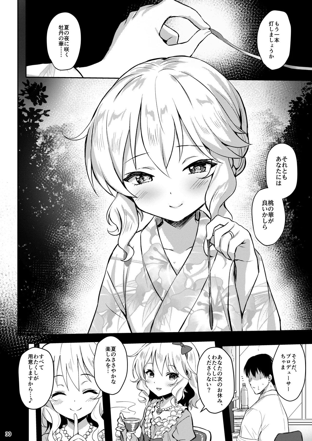 Page 167 of Momoiro Quartet + Momoka Yoitsuma Horizontal World 2015~2022 Momoka Matome