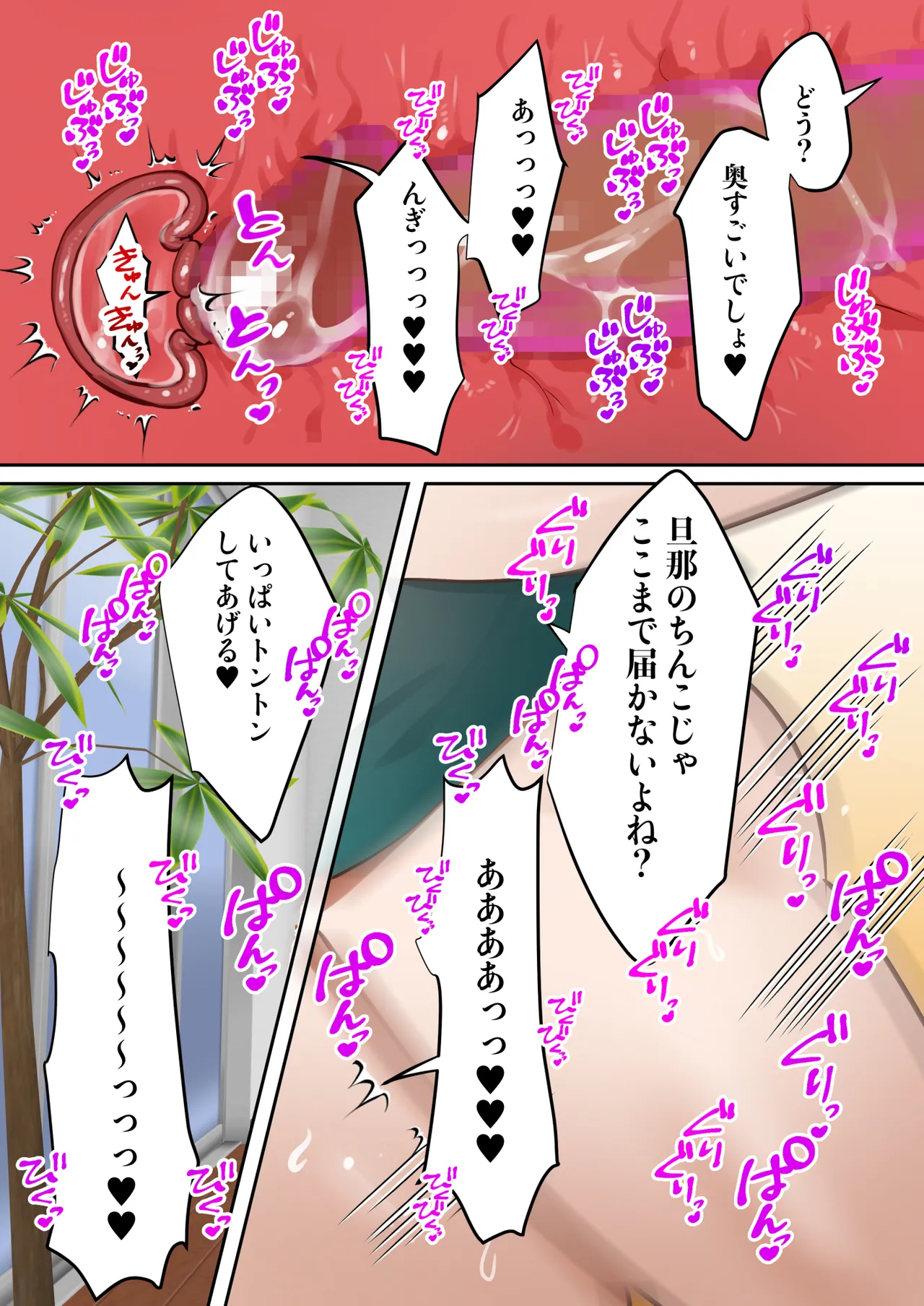 Comic Page 34