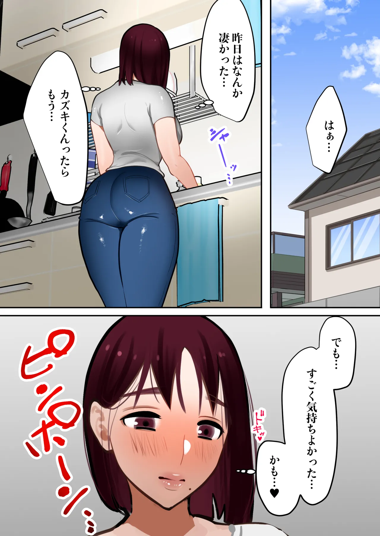 Tensei Shitara Galge no Shujinkou ni Natteita node Heroine no Haha o Kouryaku Shimasu - Page 87