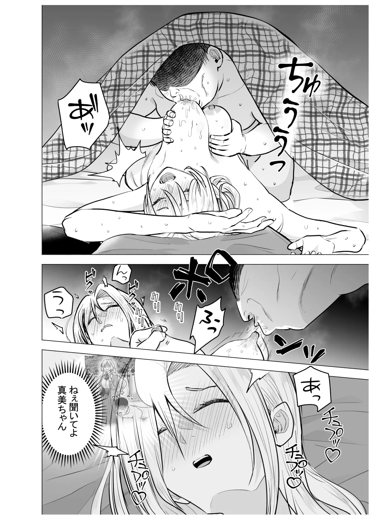 Onna Yankee ga Ame no Hi Ossan o Hirotta Hanashi - Page 23
