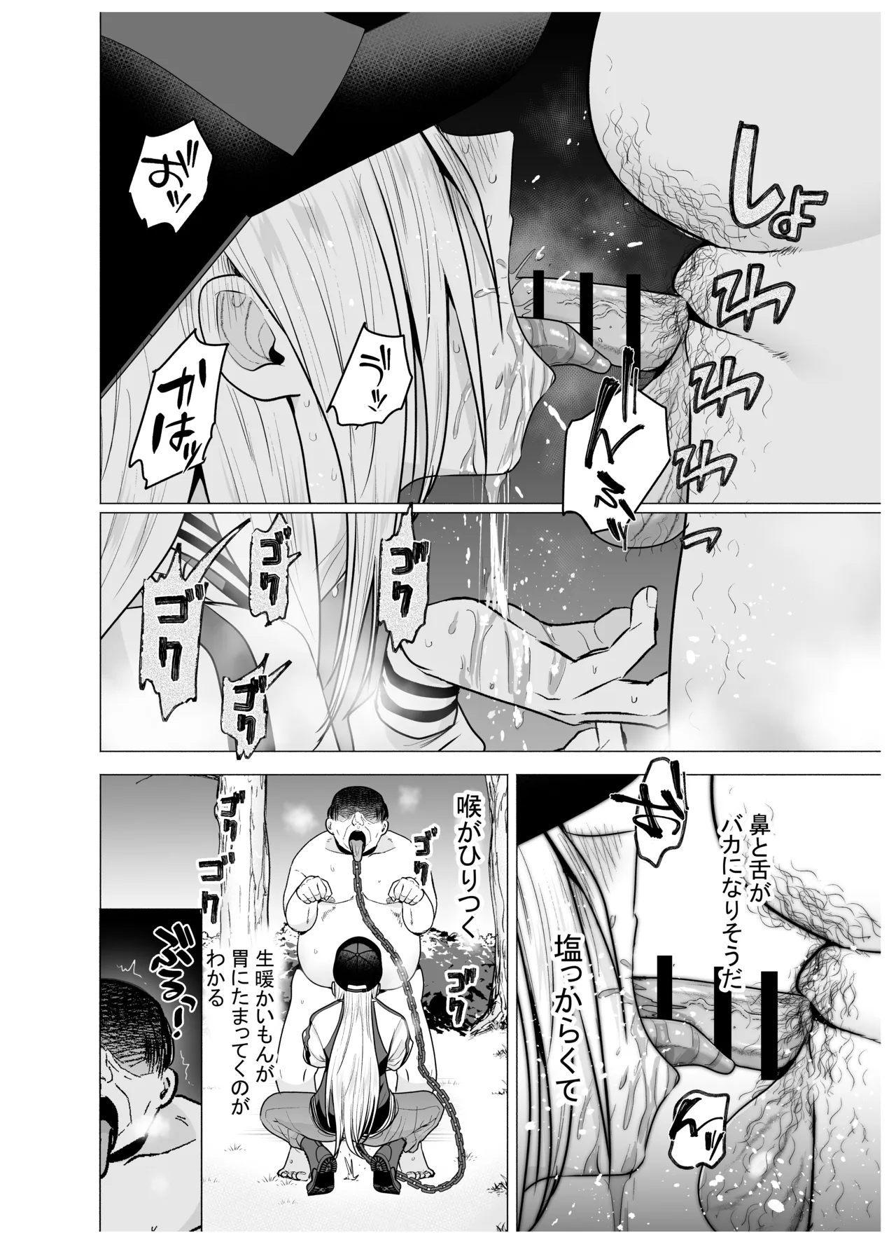Onna Yankee ga Ame no Hi Ossan o Hirotta Hanashi - Page 59