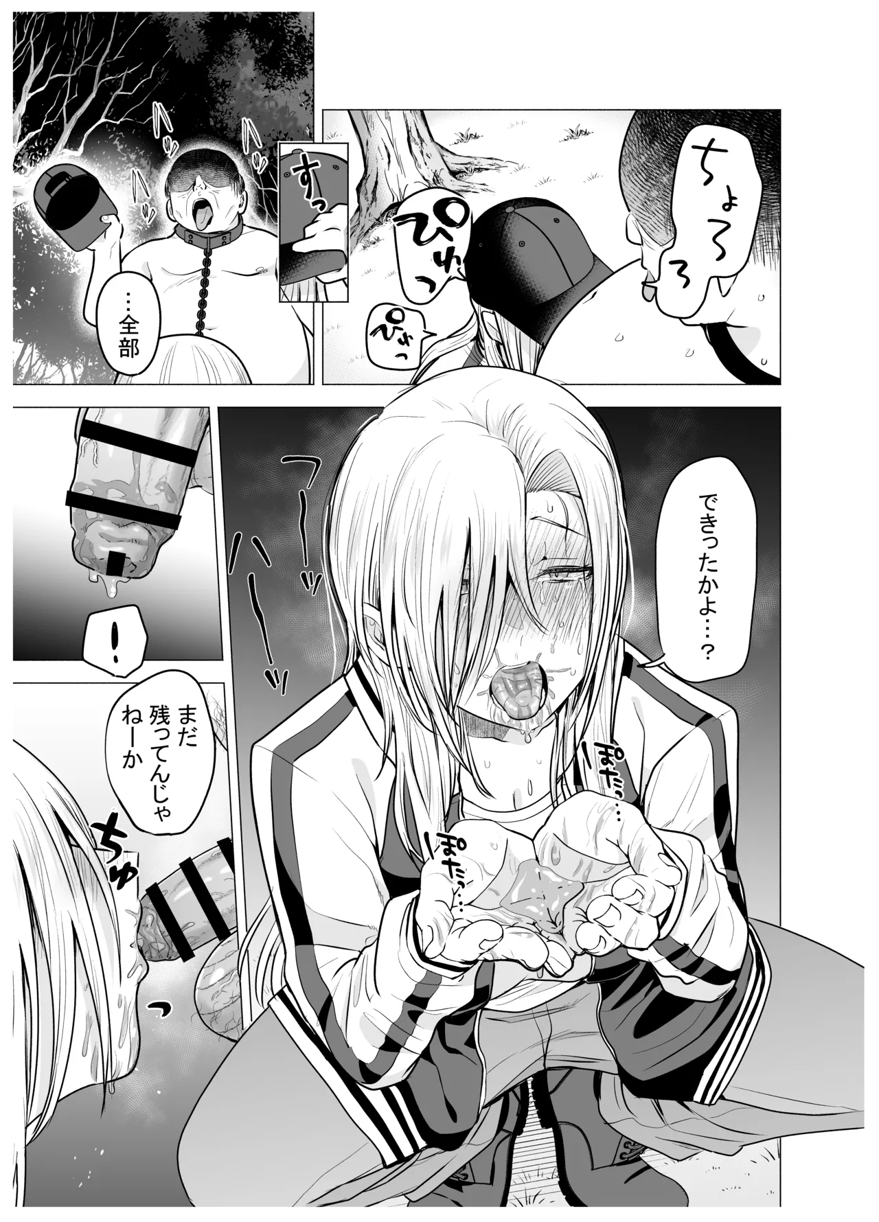 Onna Yankee ga Ame no Hi Ossan o Hirotta Hanashi - Page 60