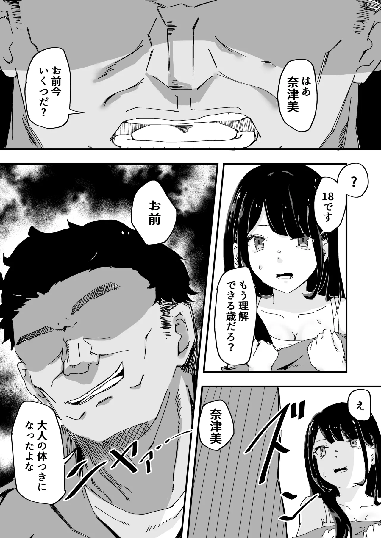 Page 13 of JK Joshi Mane-chan, Bukatsugo Seikyouiku