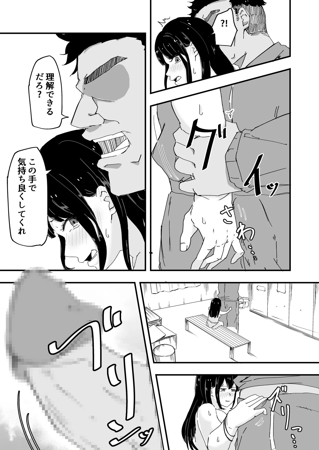 Comic Page 15