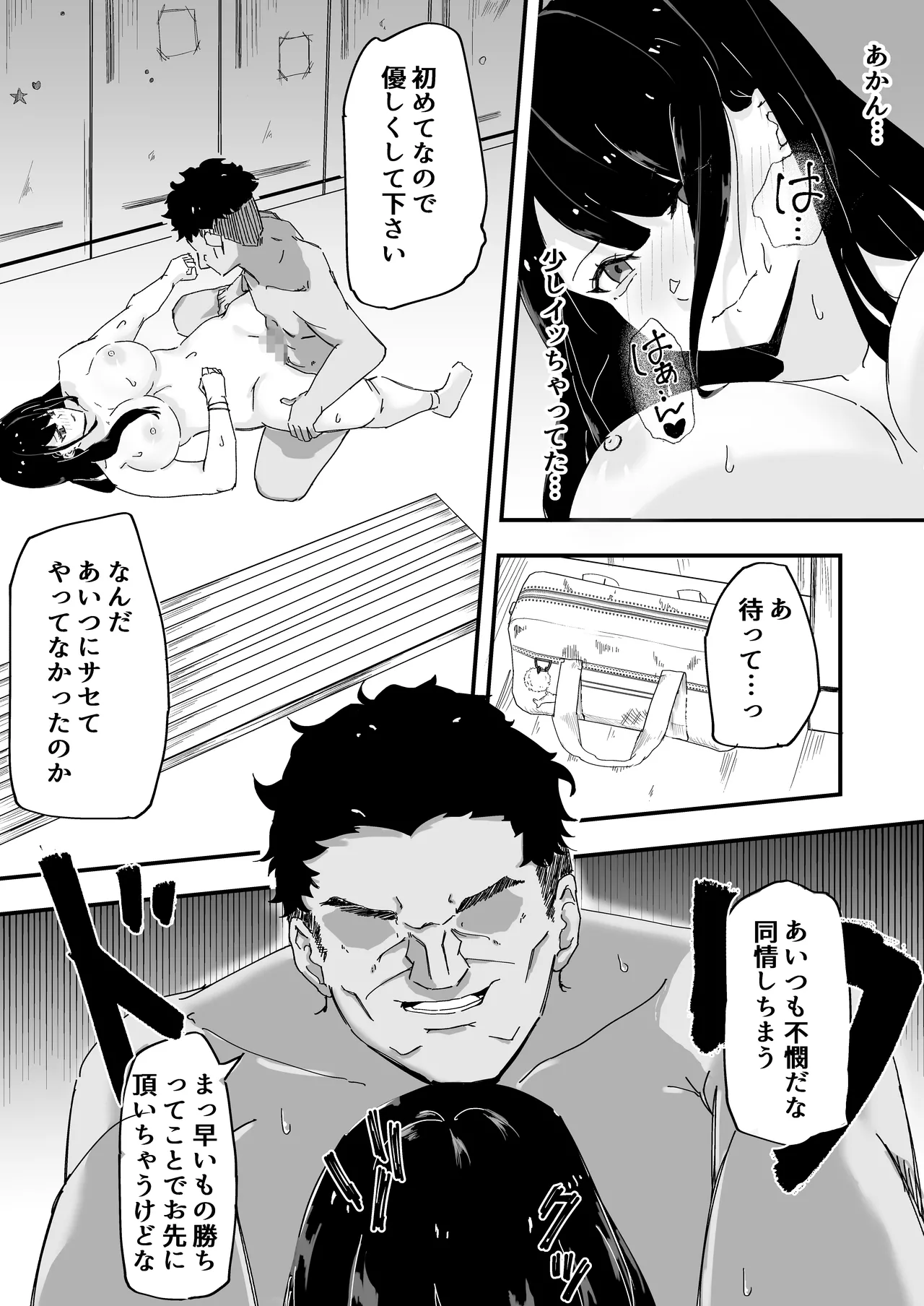 JK Joshi Mane-chan, Bukatsugo Seikyouiku - Page 27