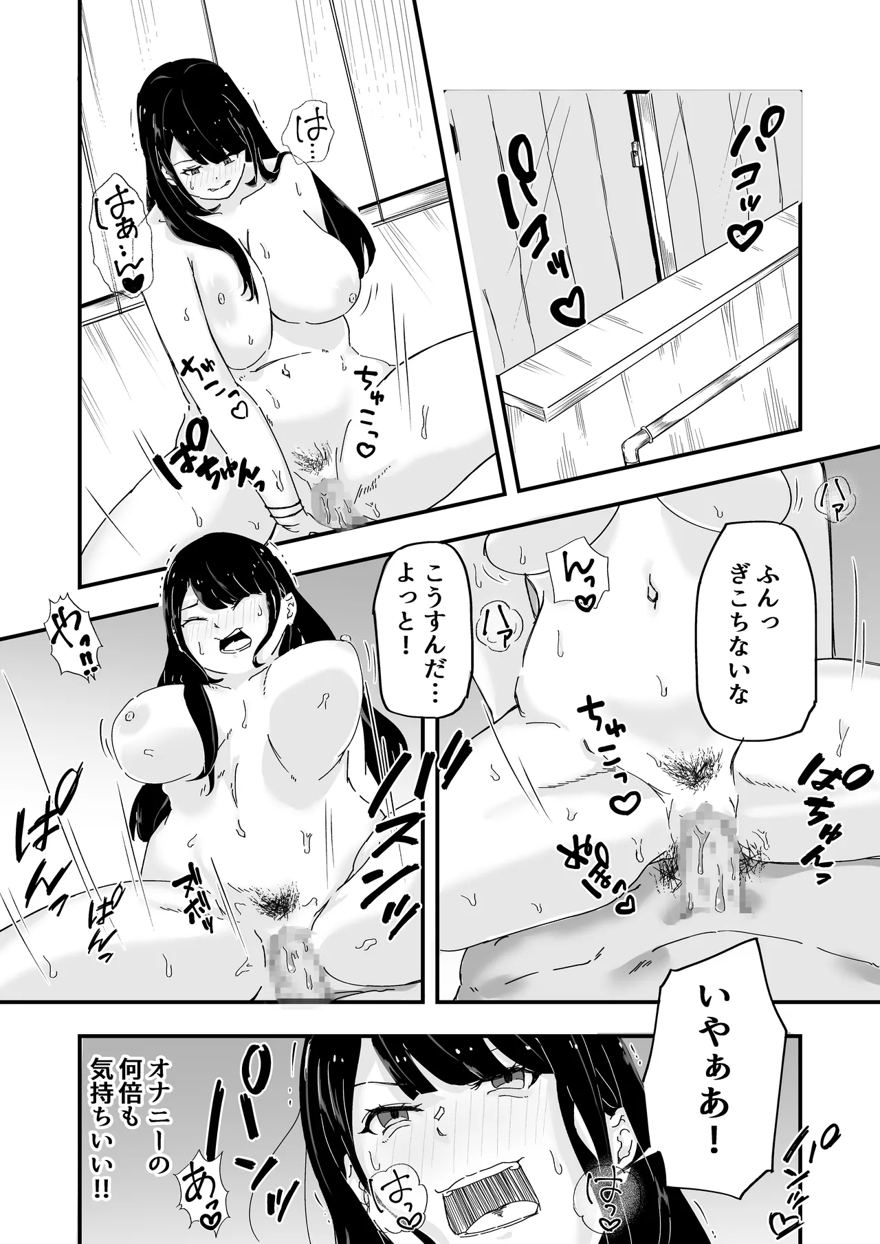 JK Joshi Mane-chan, Bukatsugo Seikyouiku - Page 31