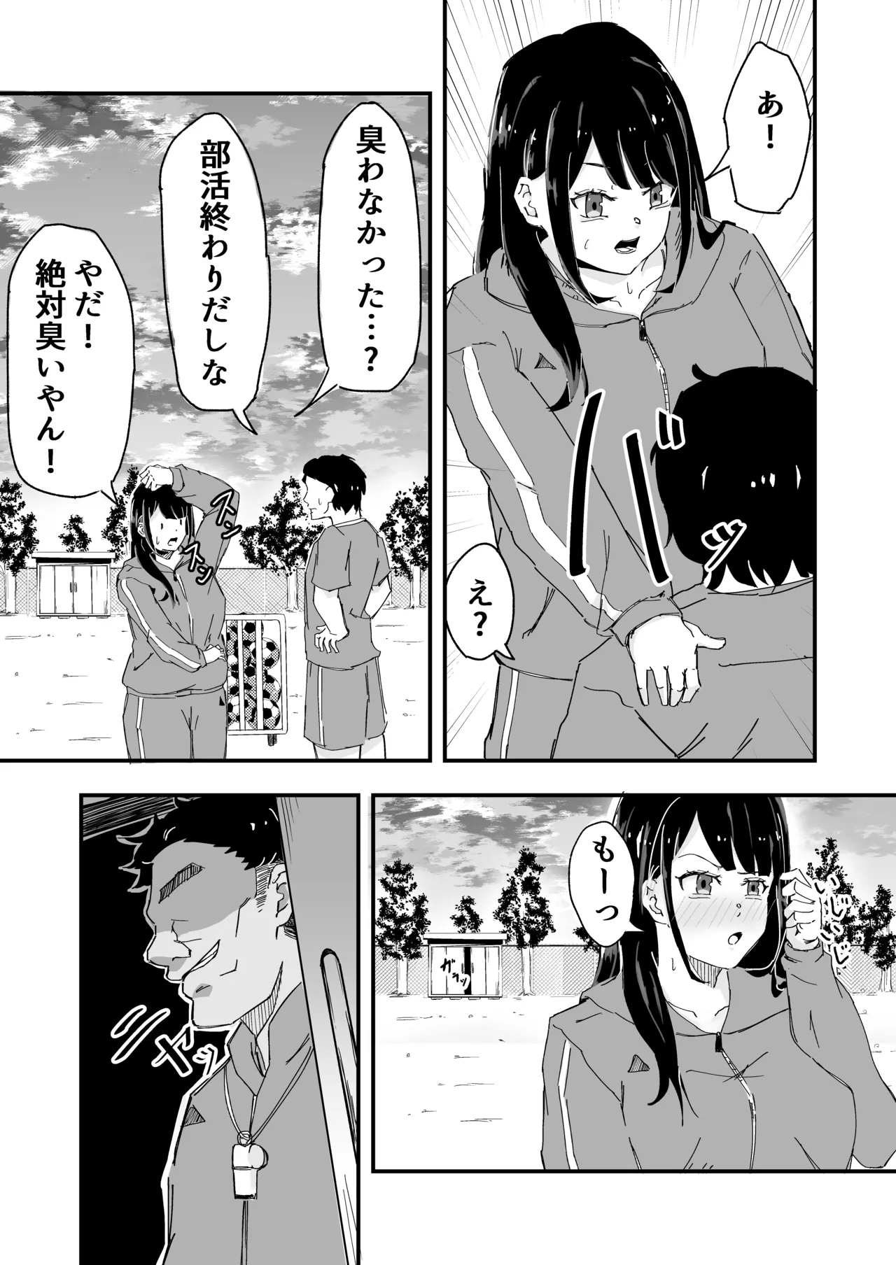 Page 7 of JK Joshi Mane-chan, Bukatsugo Seikyouiku