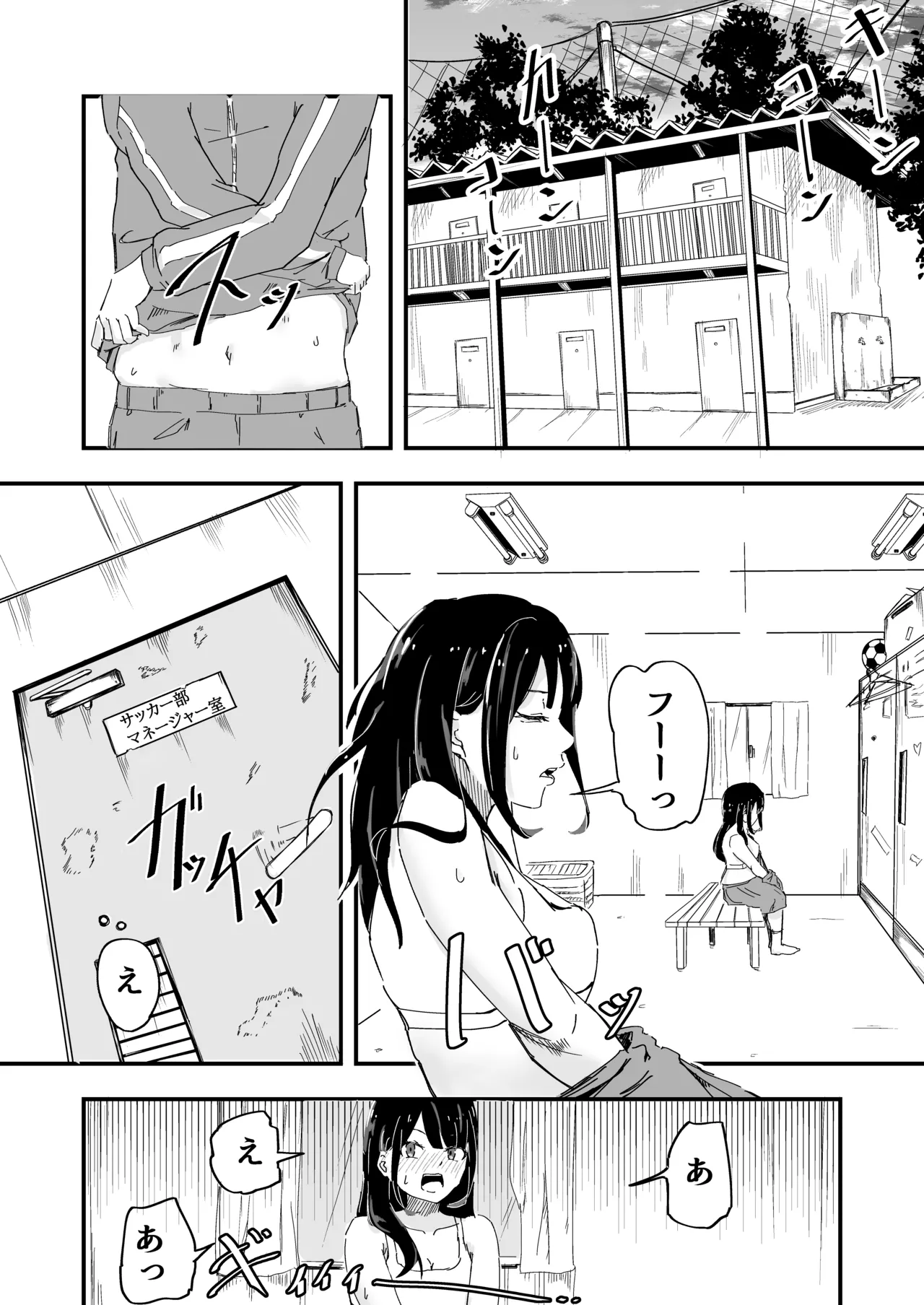 Page 8 of JK Joshi Mane-chan, Bukatsugo Seikyouiku