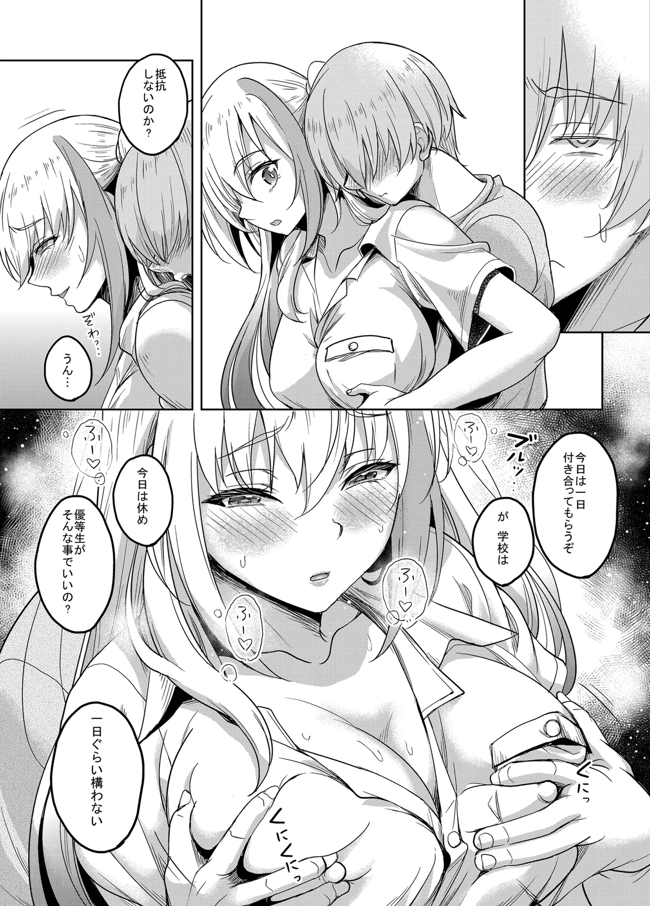 Ichigun Gal InCha Chinpo ni Haiboku su! - Page 24