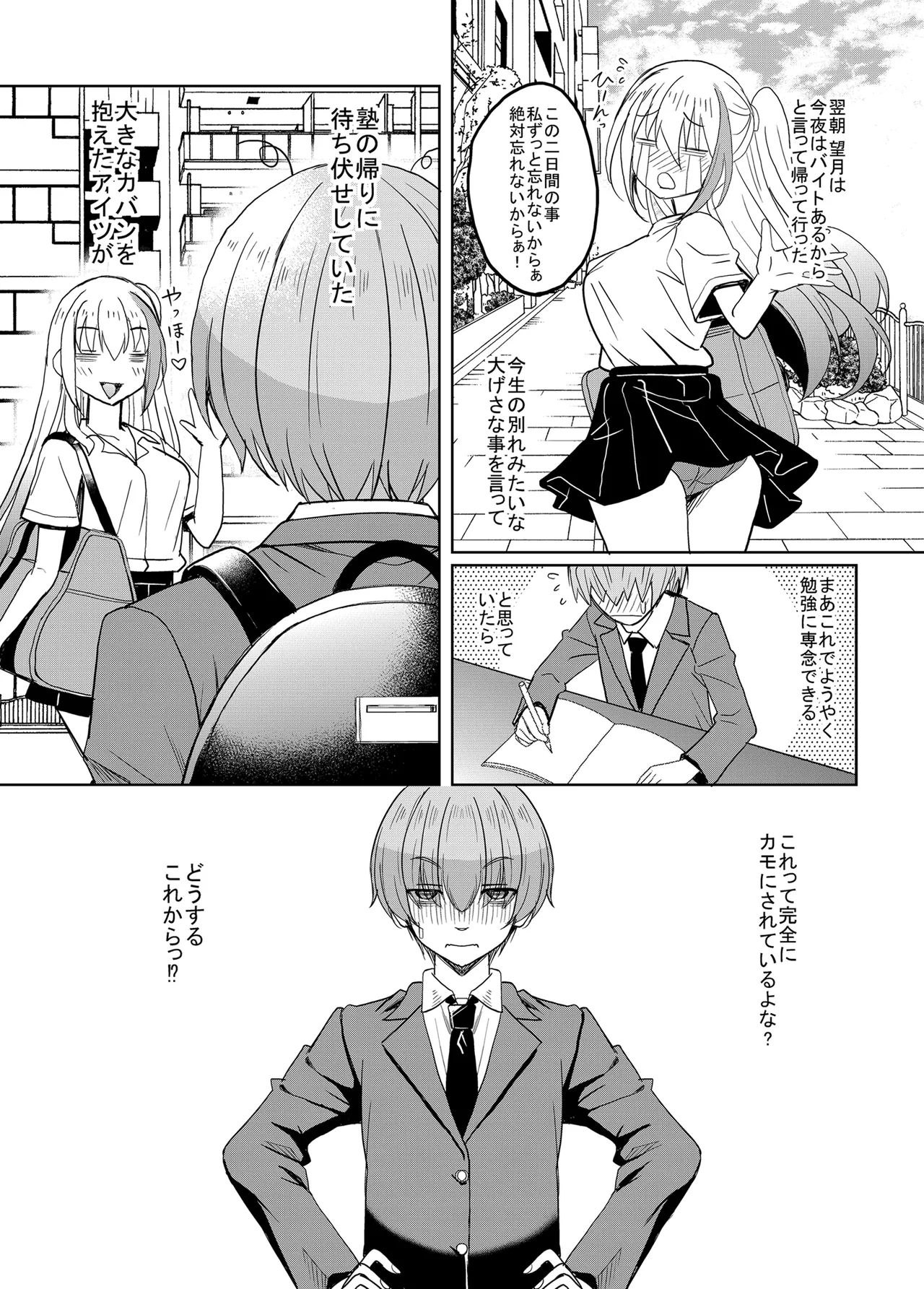 Ichigun Gal InCha Chinpo ni Haiboku su! - Page 47