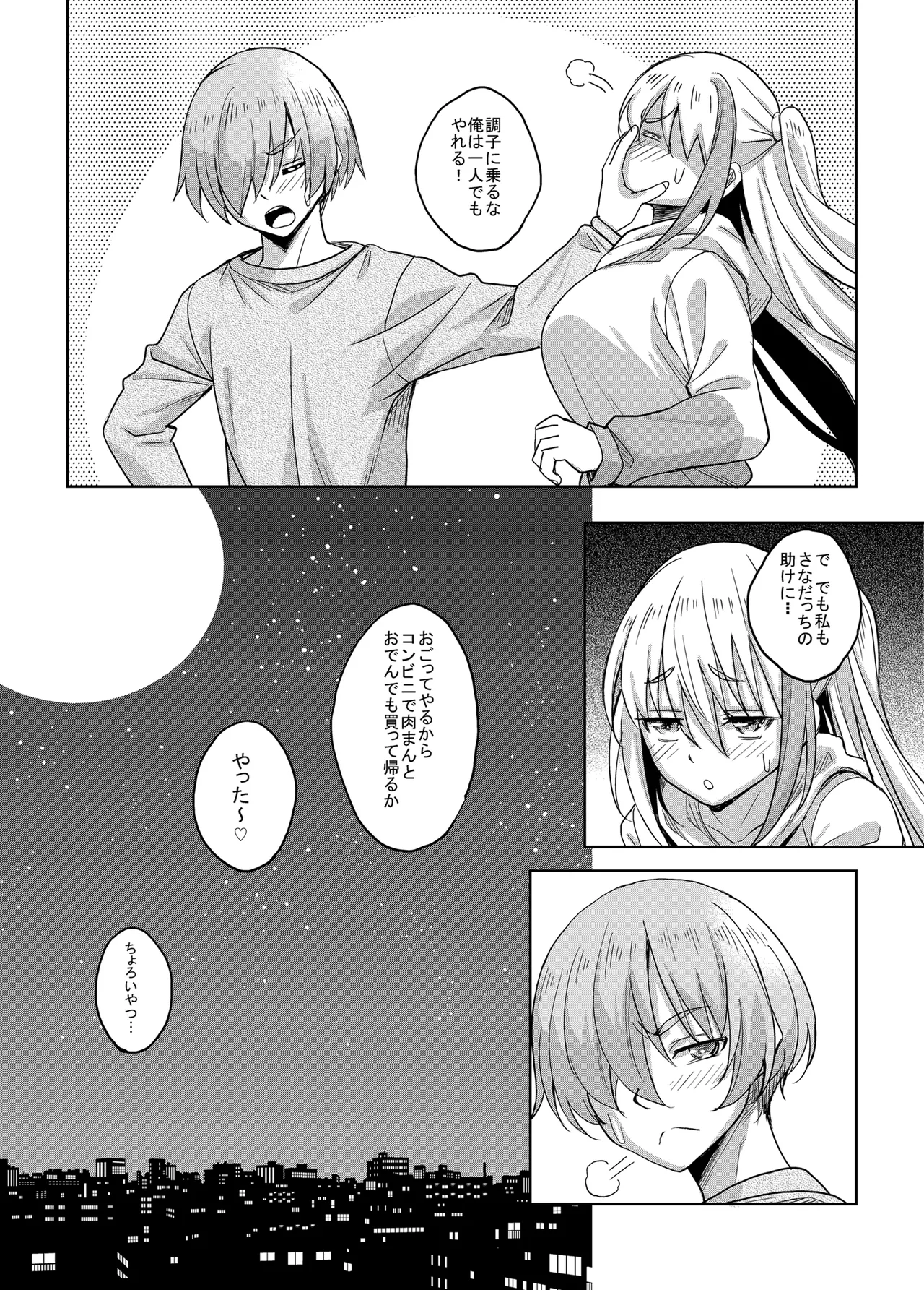 Ichigun Gal InCha Chinpo ni Haiboku su! - Page 63