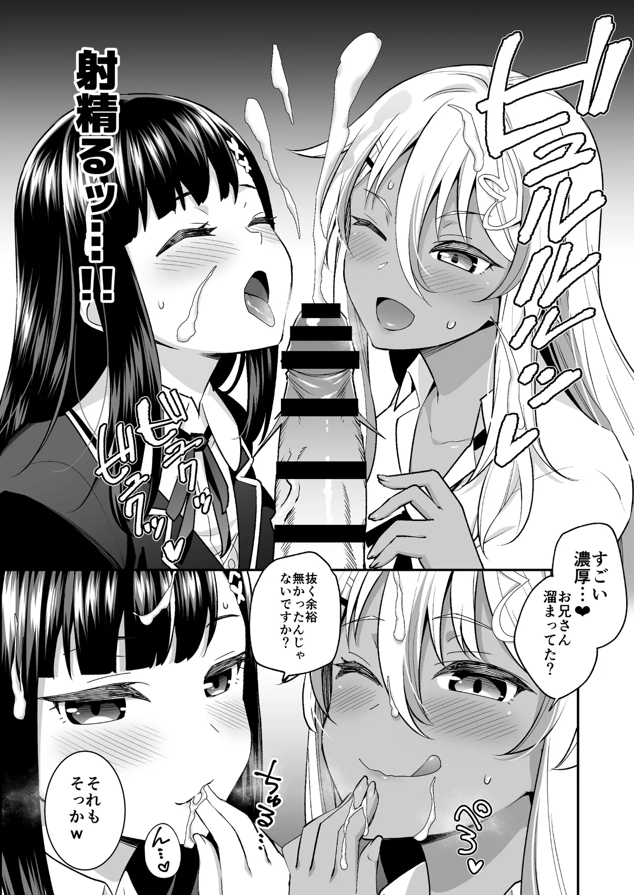 Bitch Ojou-sama no Yatoware Pet - Page 10