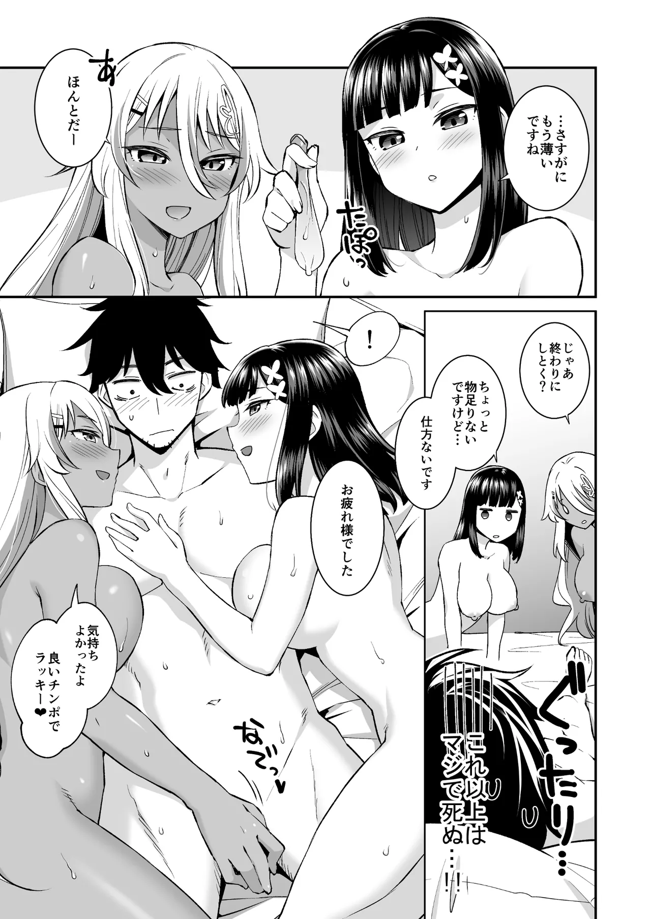Bitch Ojou-sama no Yatoware Pet - Page 21