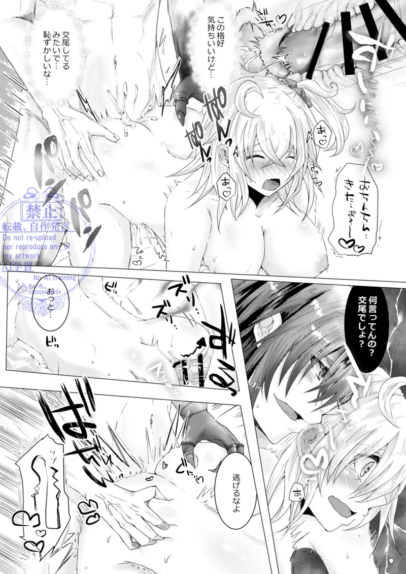 Kimi to Ochiru Tea Time - Page 10