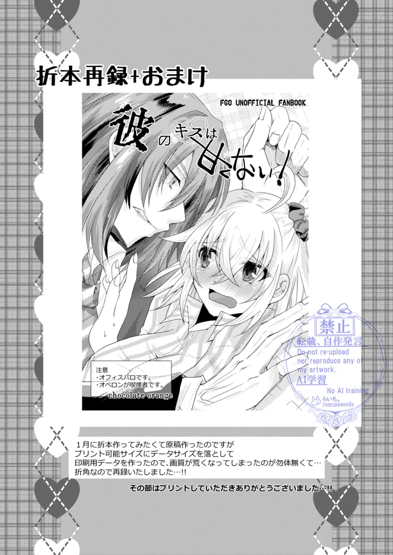 Kimi to Ochiru Tea Time - Page 21