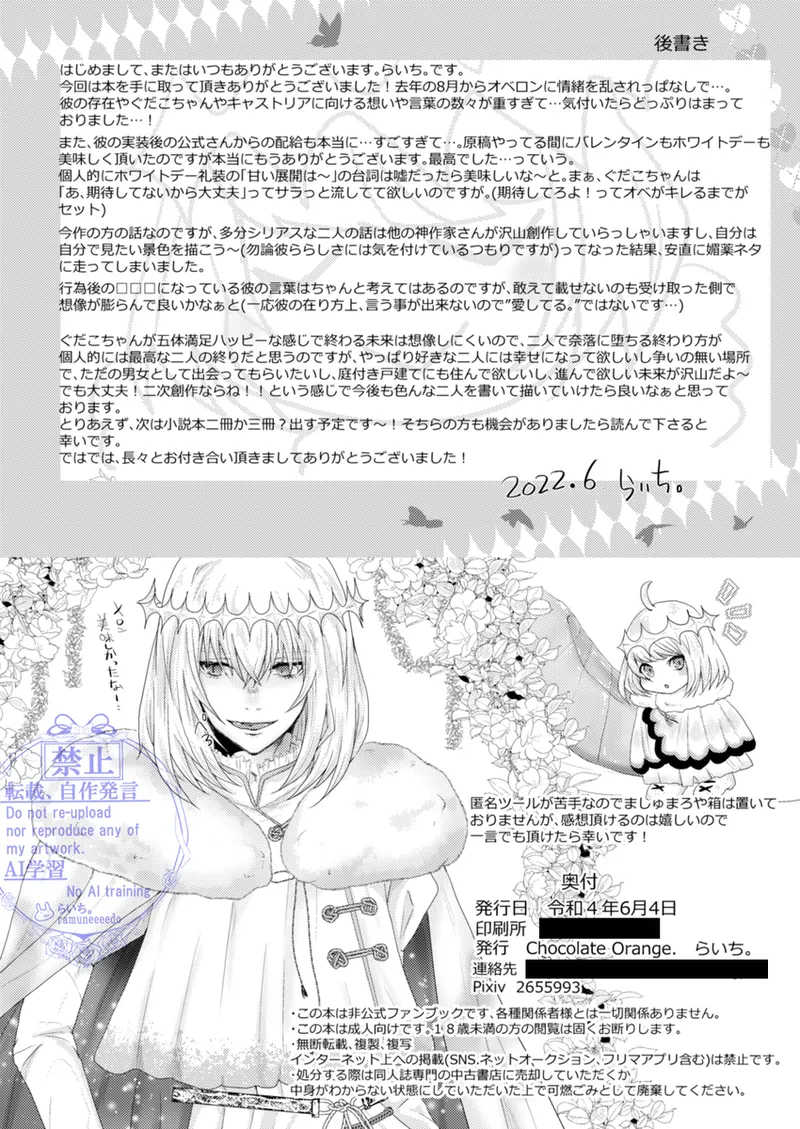 Kimi to Ochiru Tea Time - Page 30