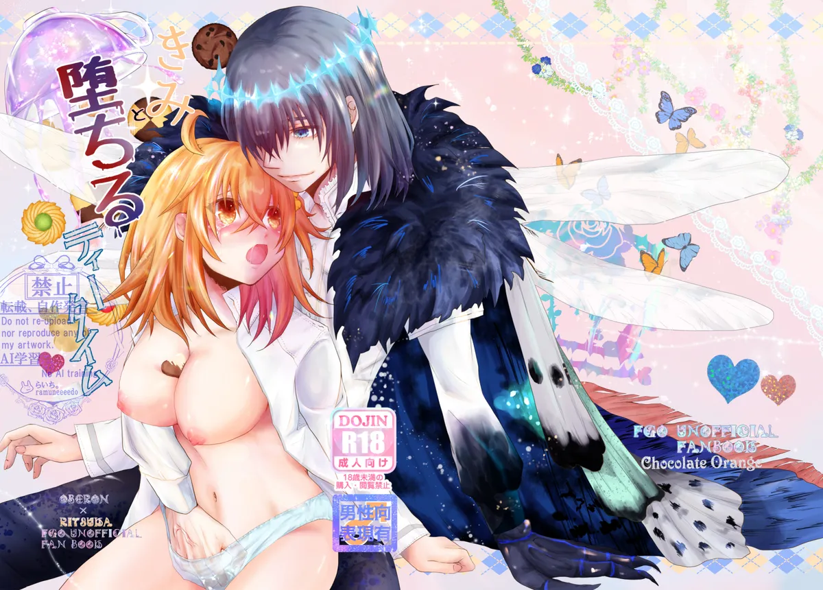 Kimi to Ochiru Tea Time - Page 31
