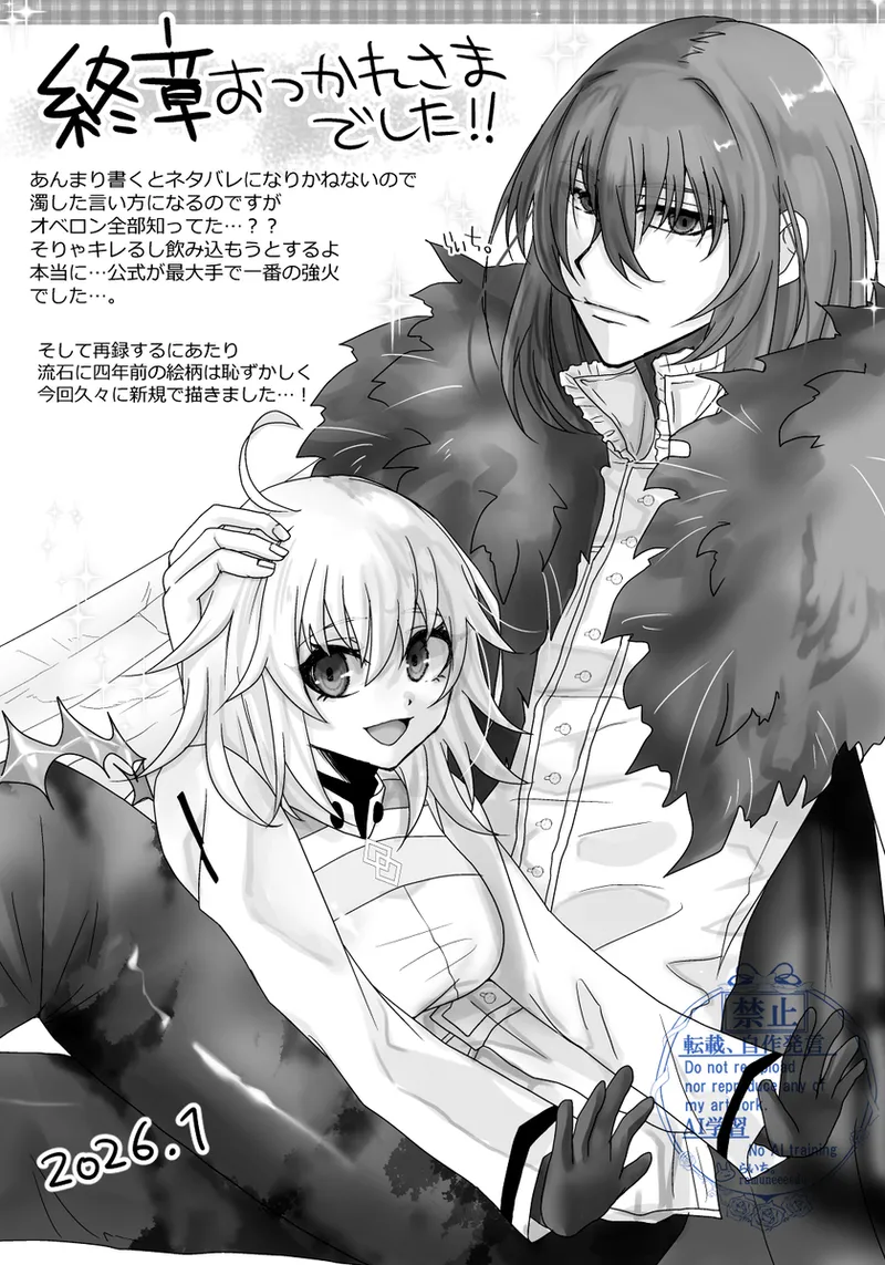 Kimi to Ochiru Tea Time - Page 32