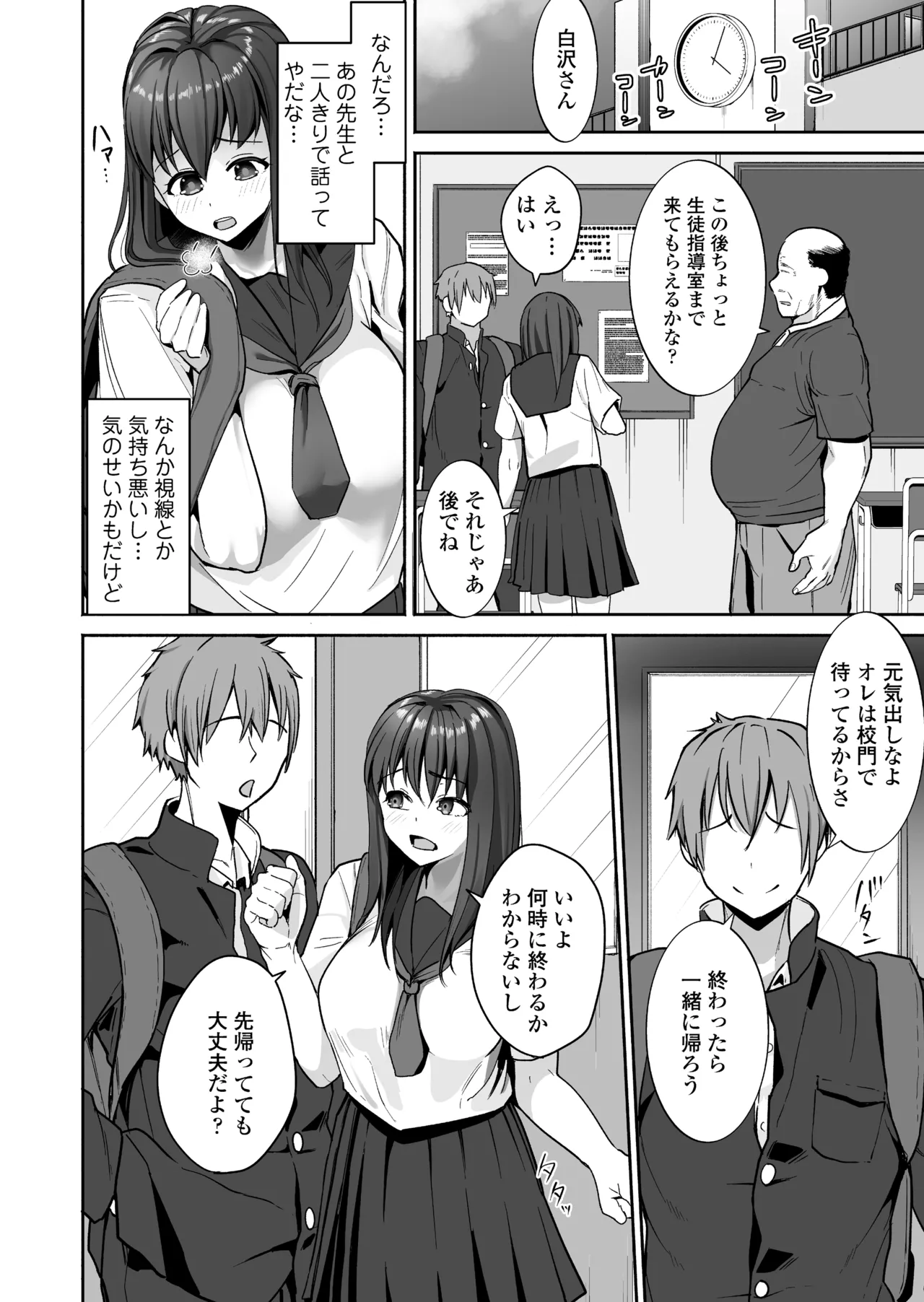 Preview page 8