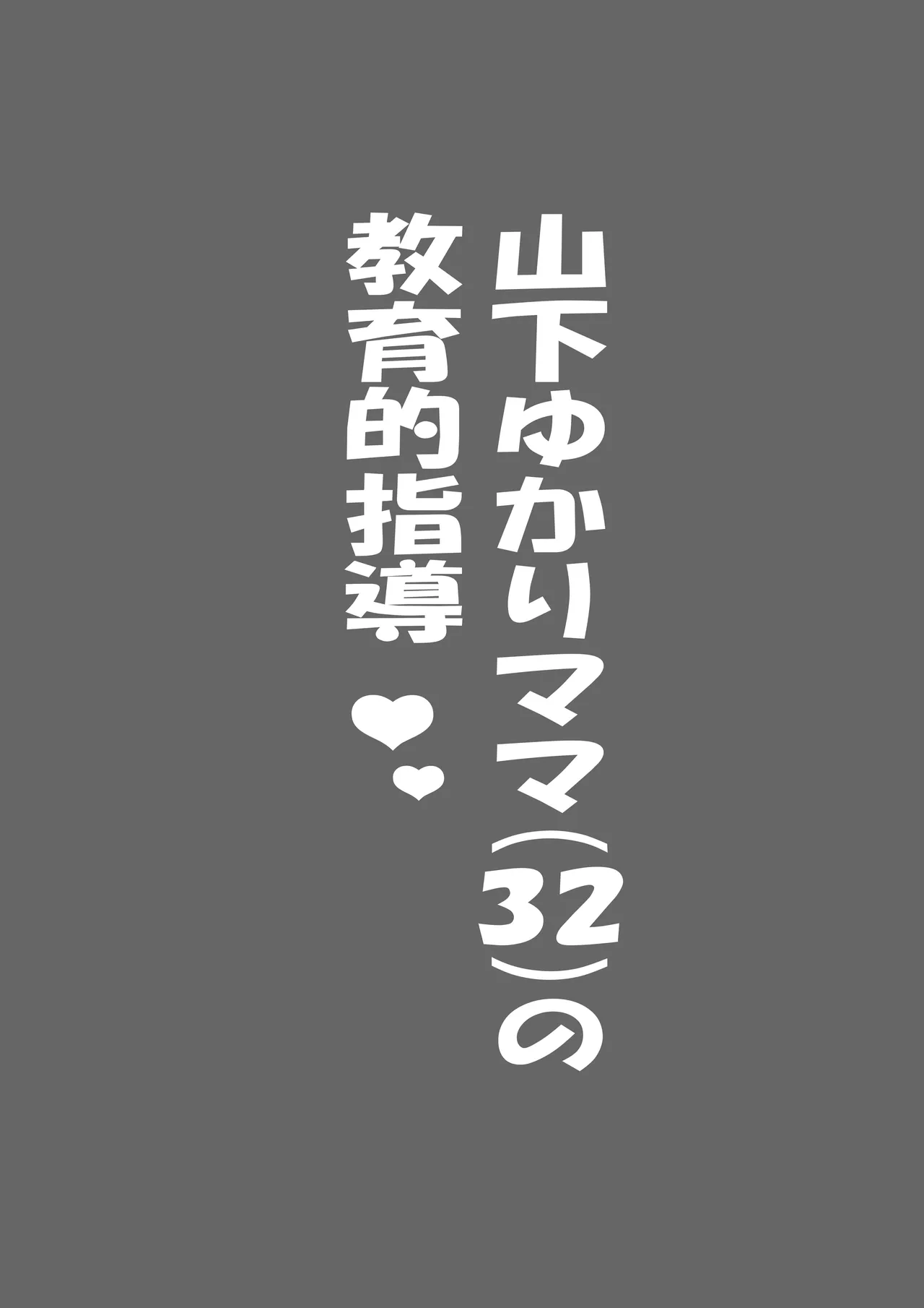 Fujisaki Chiro no 〇〇 na Short Short-shuu - Page 10