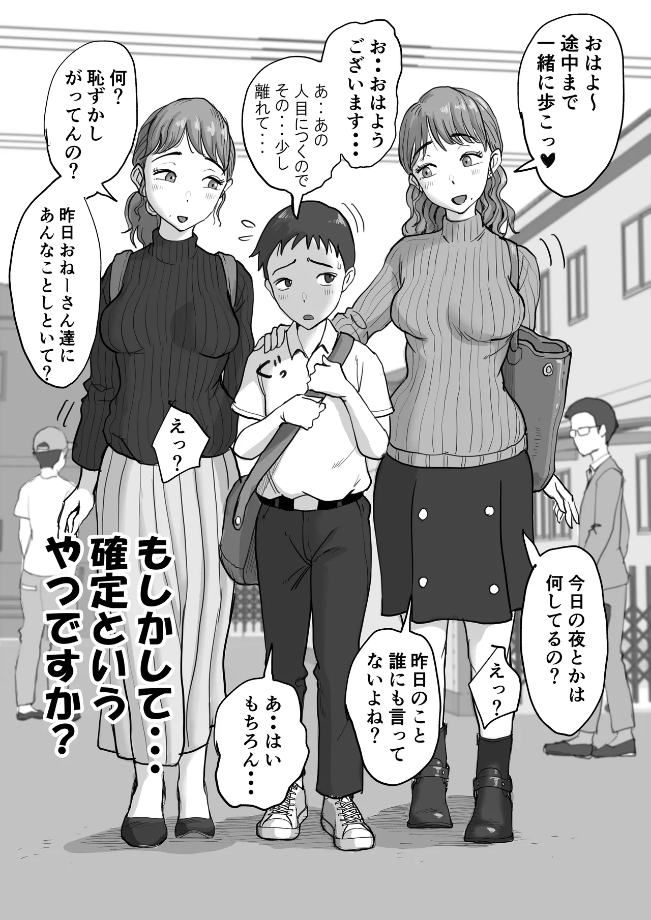 Fujisaki Chiro no 〇〇 na Short Short-shuu - Page 25