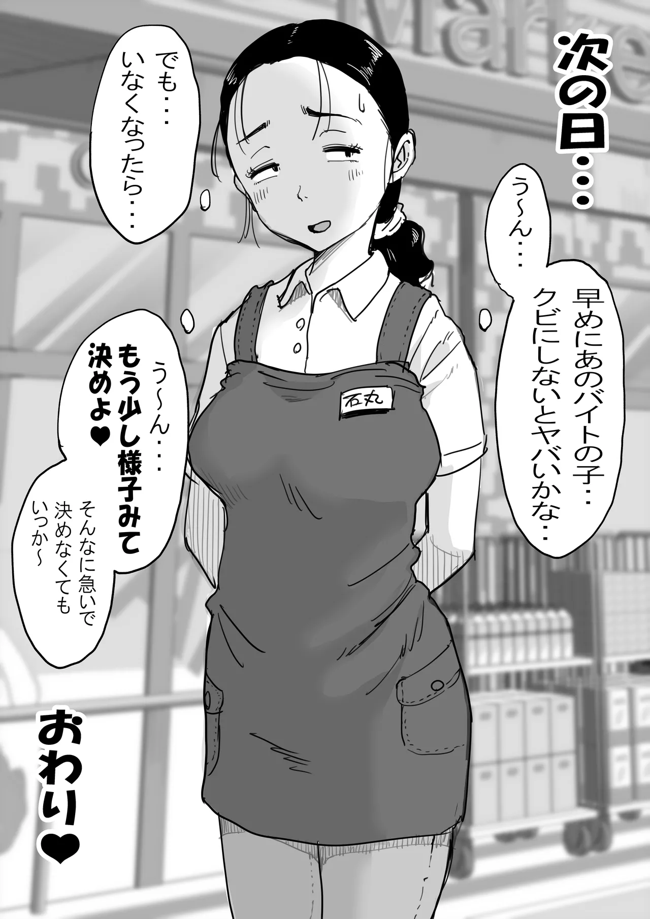 Fujisaki Chiro no 〇〇 na Short Short-shuu - Page 9