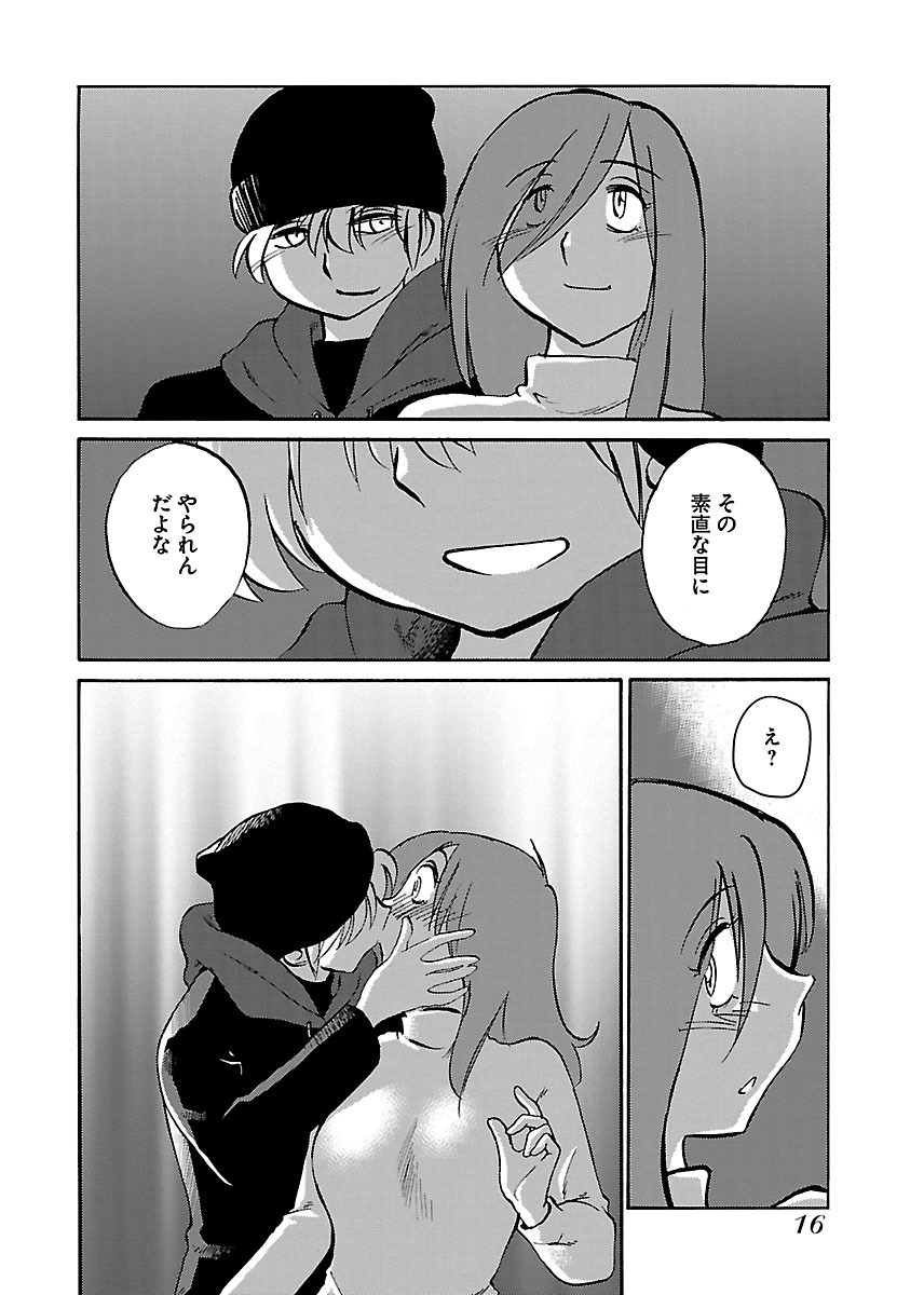 Koko de wa Nai Dokoka he - Page 18