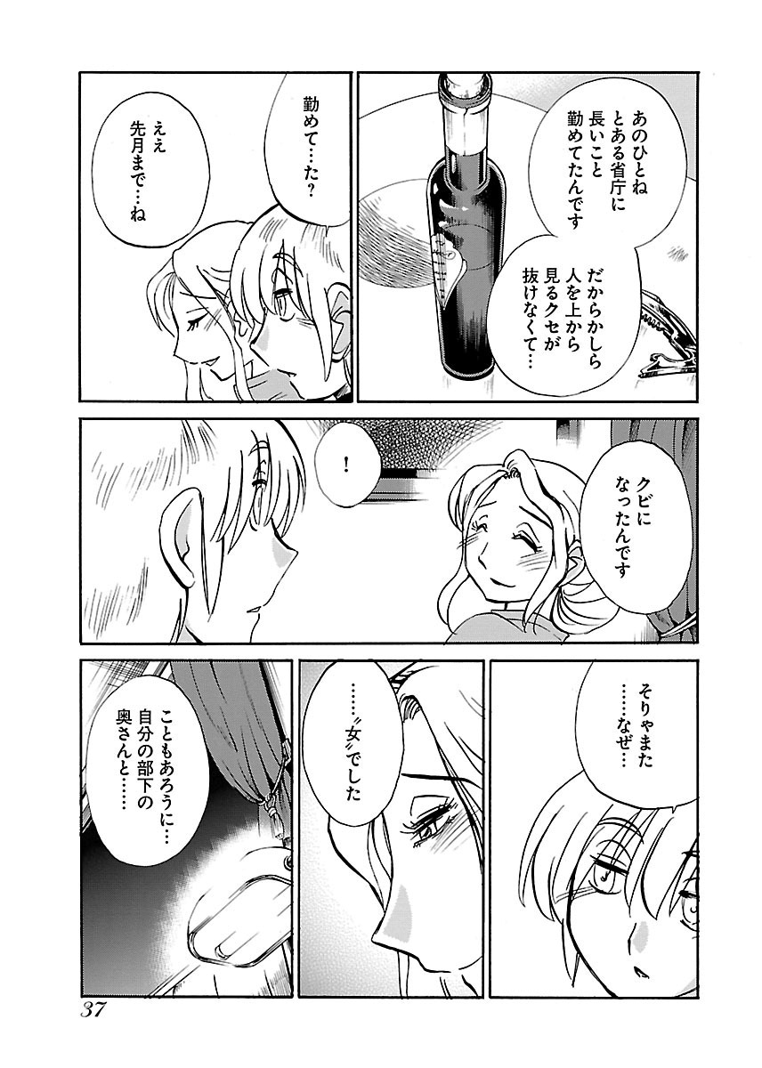 Koko de wa Nai Dokoka he - Page 39