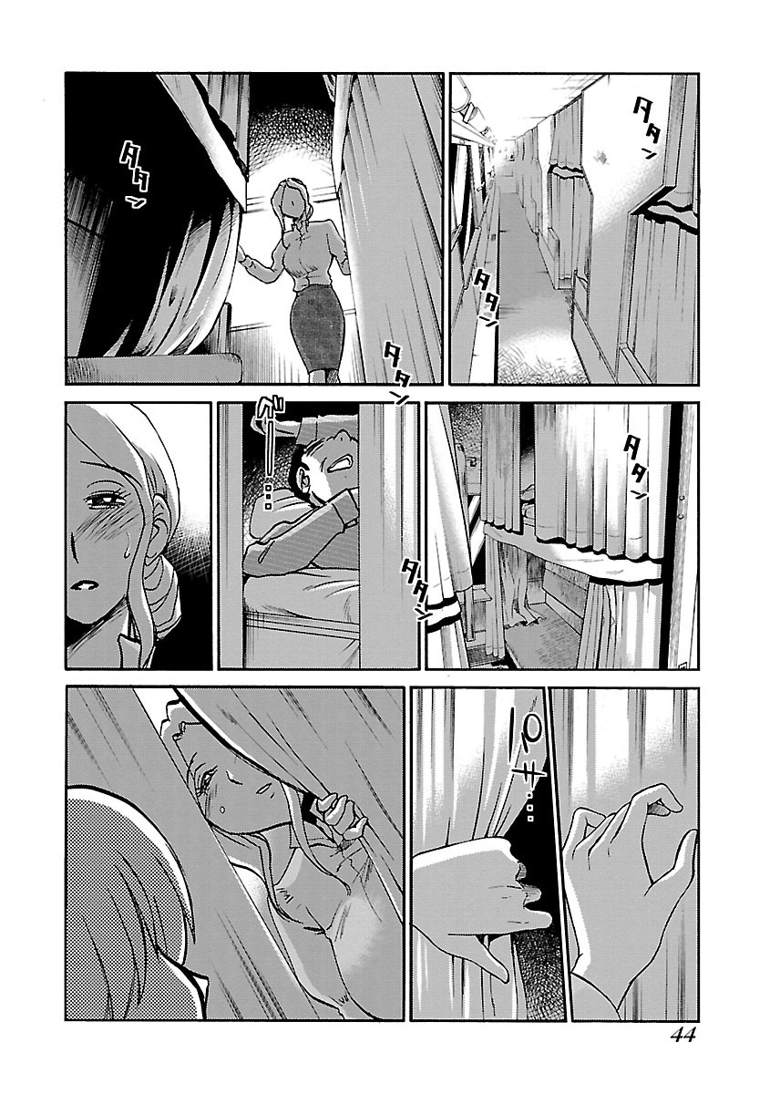 Koko de wa Nai Dokoka he - Page 46