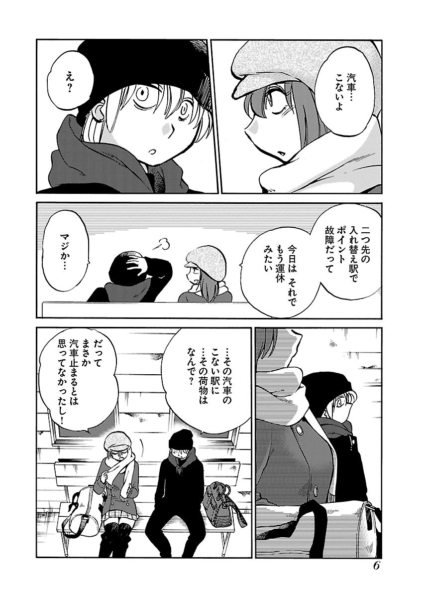 Preview page 8