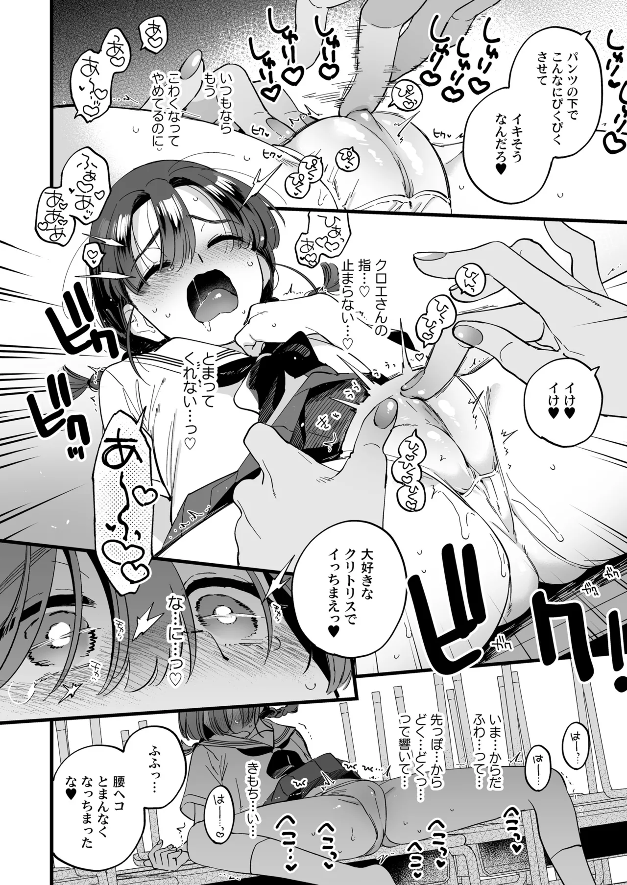 Futanari Akuma-san to Hiruyasumi - Page 15
