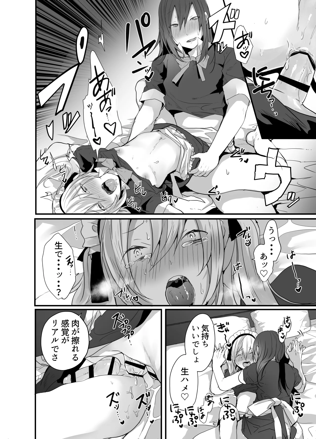 Choroi Josou Danshi ni Hamete Nakadashi Pako - Page 30