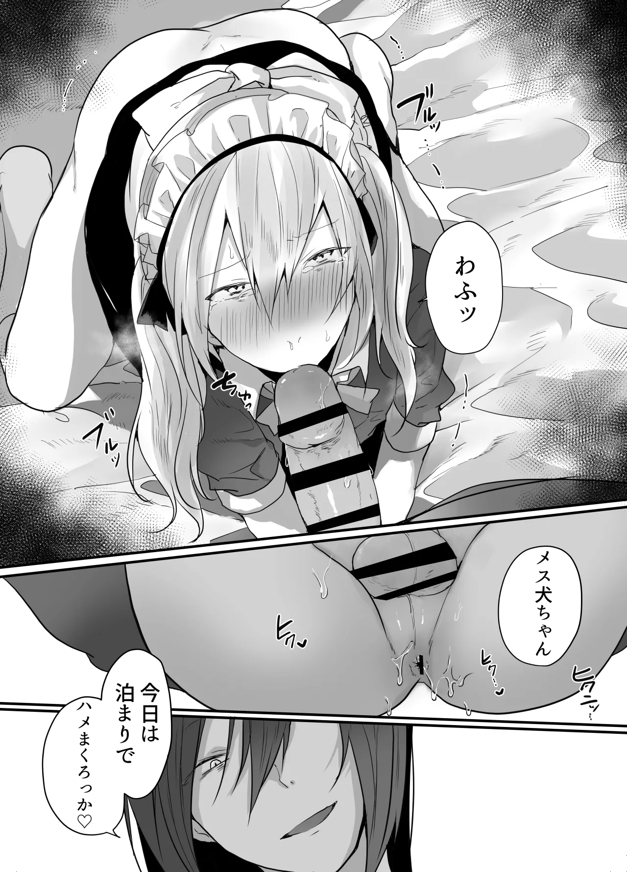 Choroi Josou Danshi ni Hamete Nakadashi Pako - Page 38