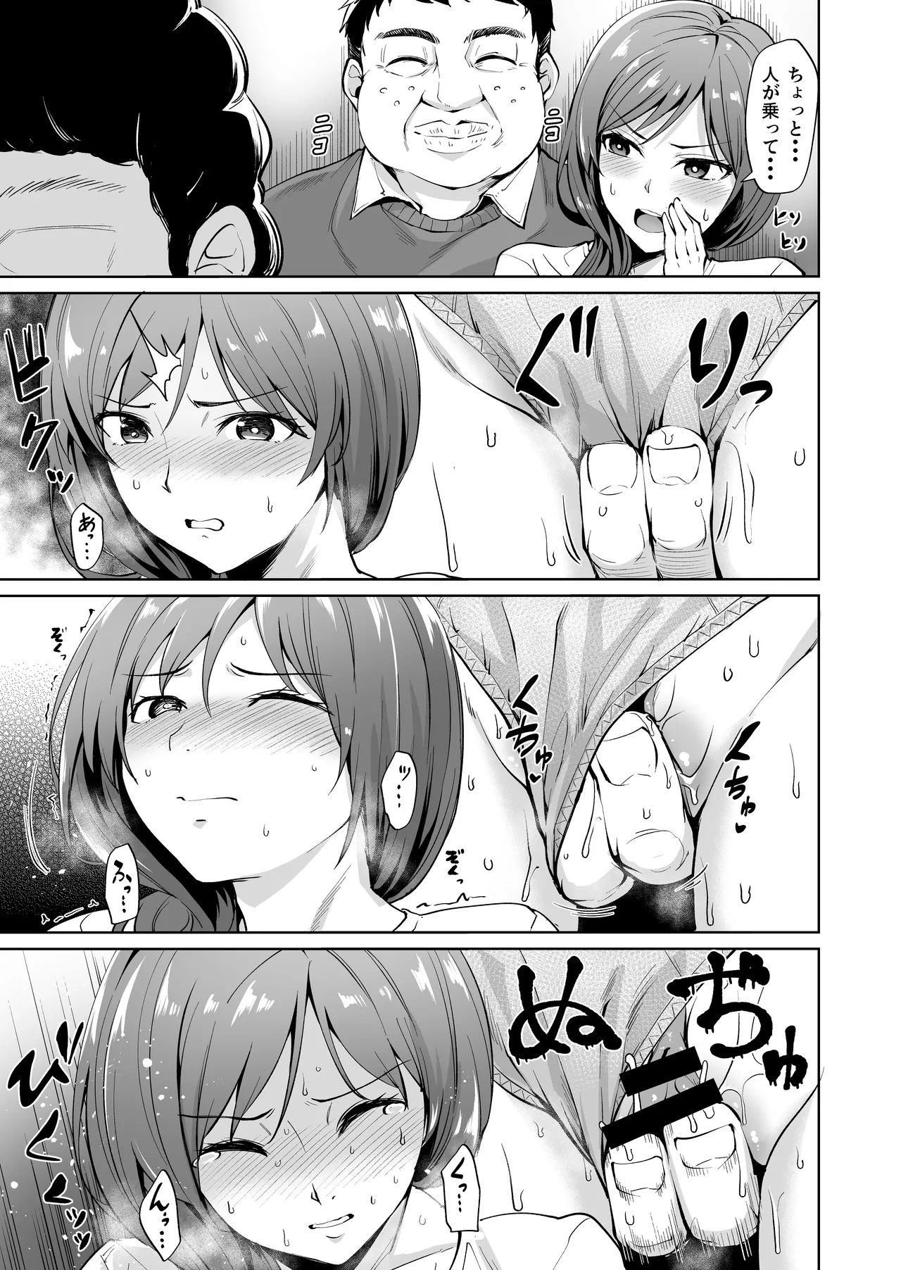 Ashikase - Page 9