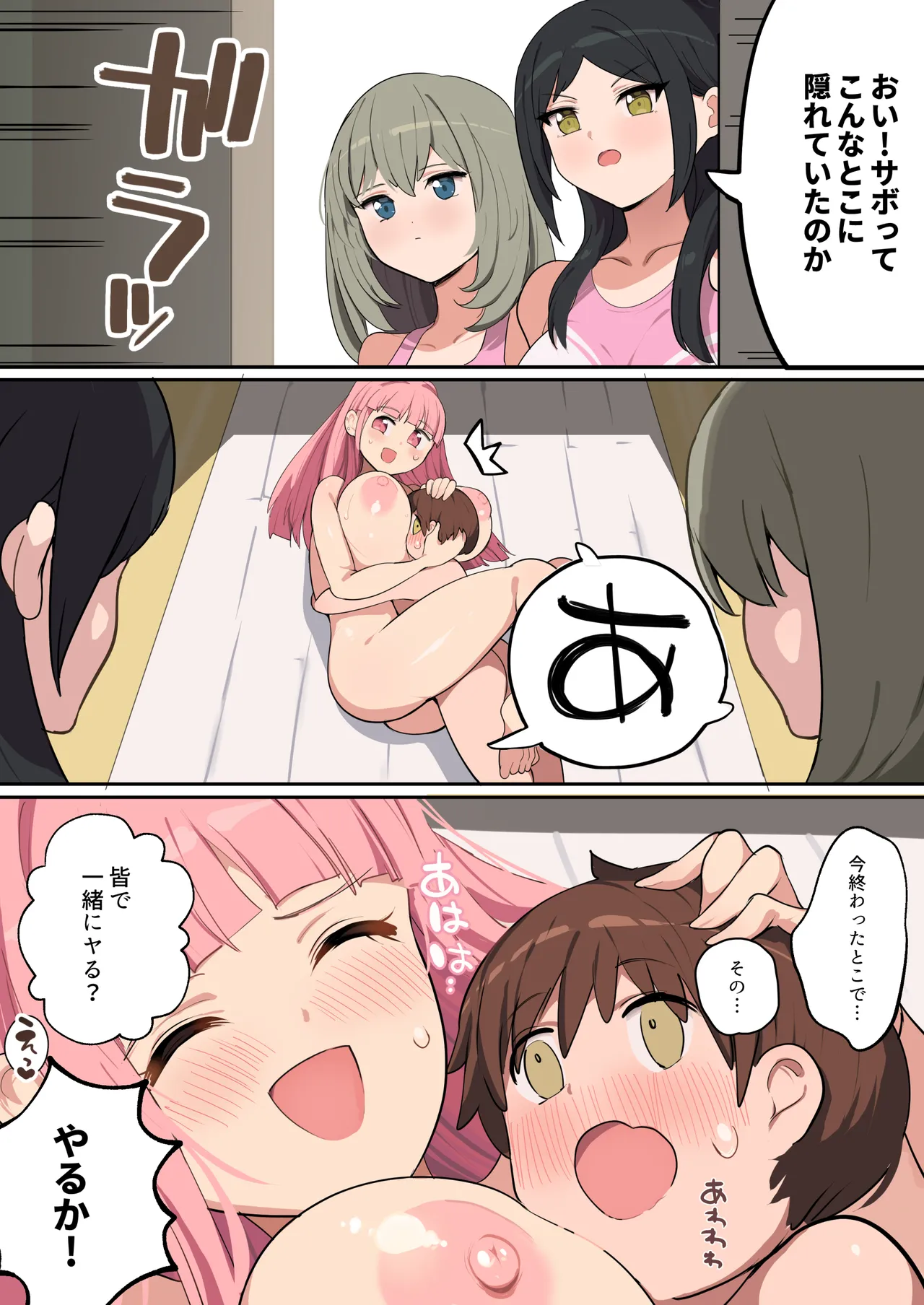 Page 46 of Muchimuchi Cheerleader no Onee-san