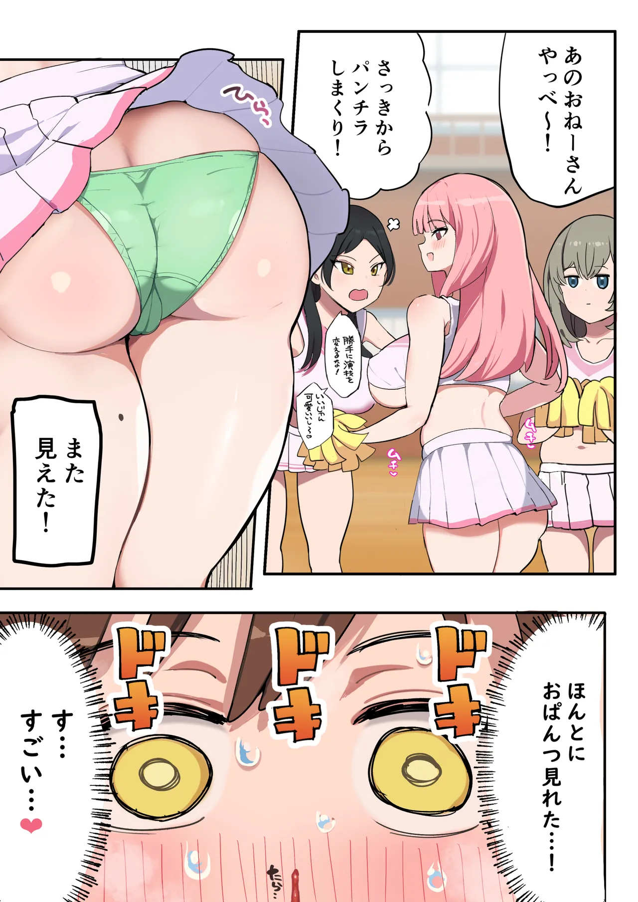 Page 5 of Muchimuchi Cheerleader no Onee-san