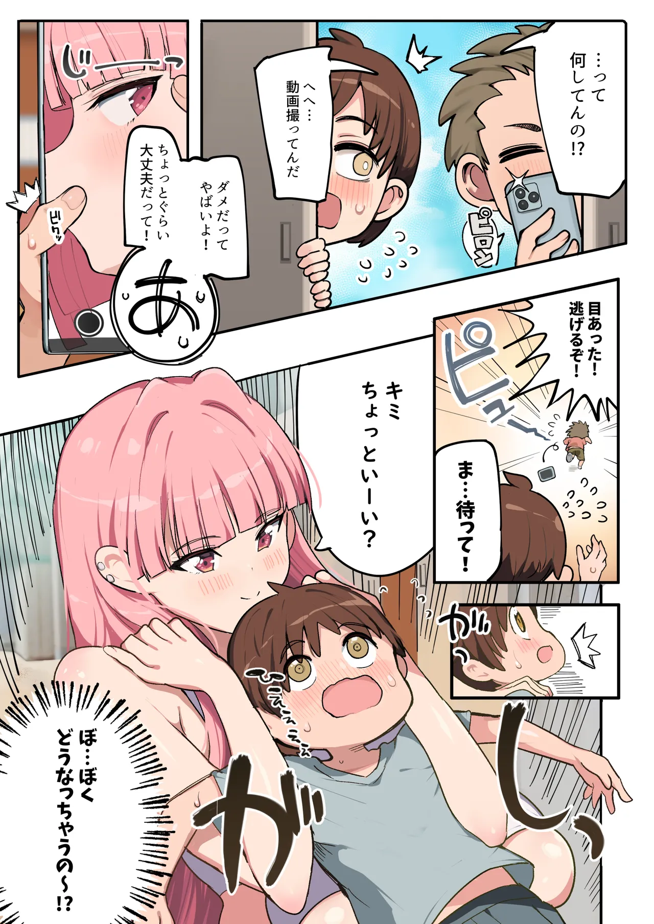 Page 6 of Muchimuchi Cheerleader no Onee-san