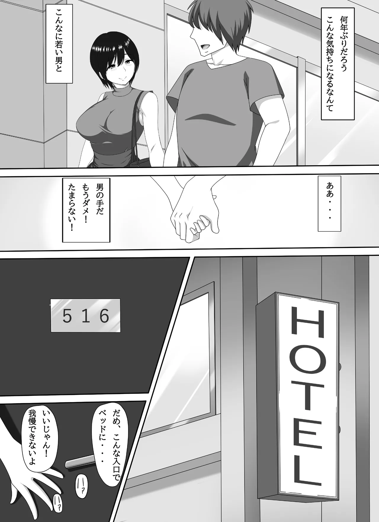 Mamakatsu PTA Kaichou - Page 11