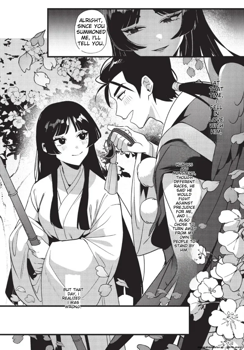 天狗大人不可理喻！【含電子書限定特典】 - Page 122