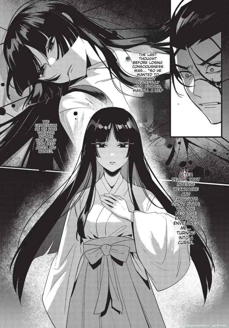 天狗大人不可理喻！【含電子書限定特典】 - Page 125