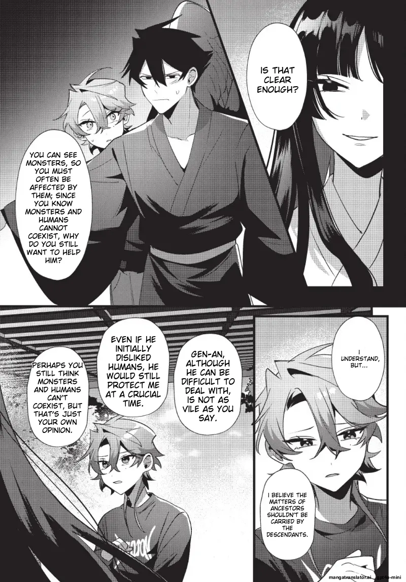 天狗大人不可理喻！【含電子書限定特典】 - Page 126