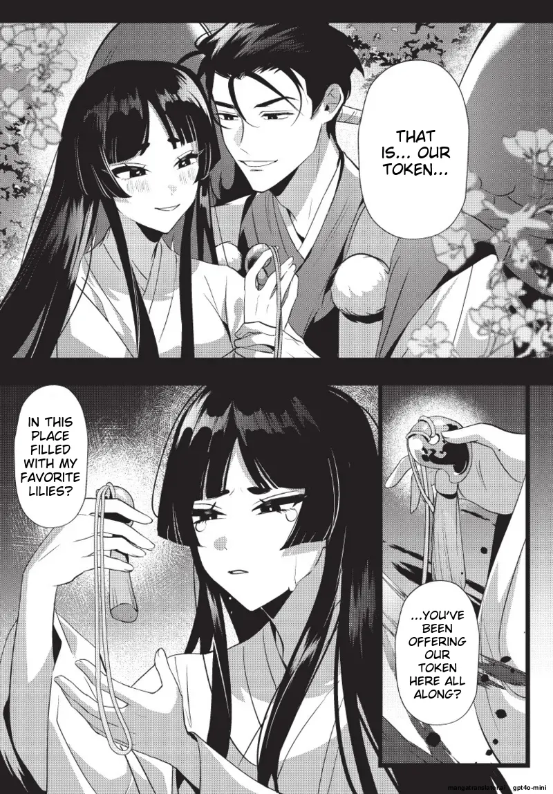 天狗大人不可理喻！【含電子書限定特典】 - Page 131