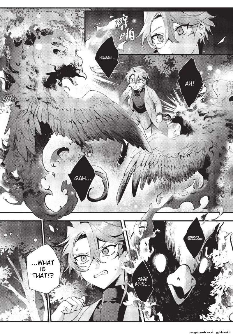 天狗大人不可理喻！【含電子書限定特典】 - Page 19