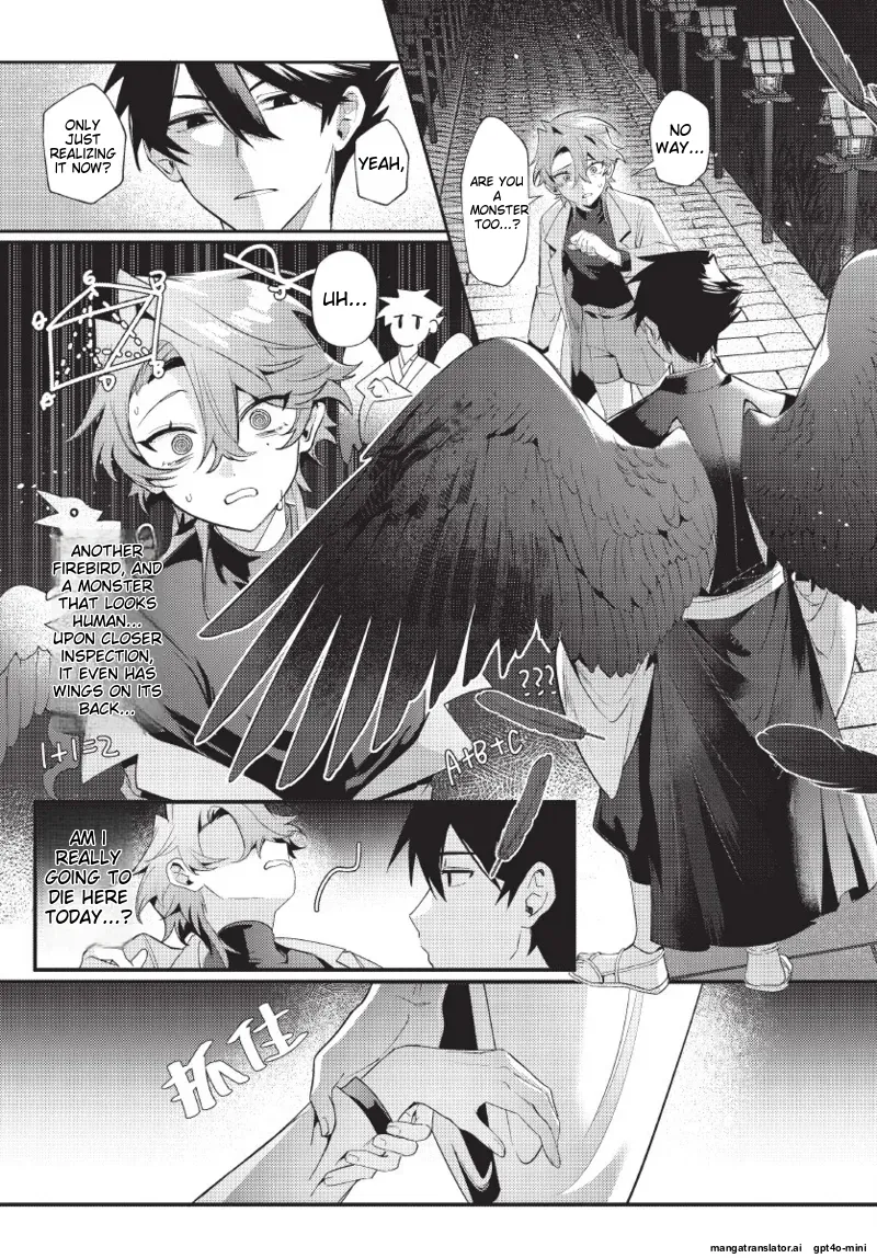 天狗大人不可理喻！【含電子書限定特典】 - Page 24