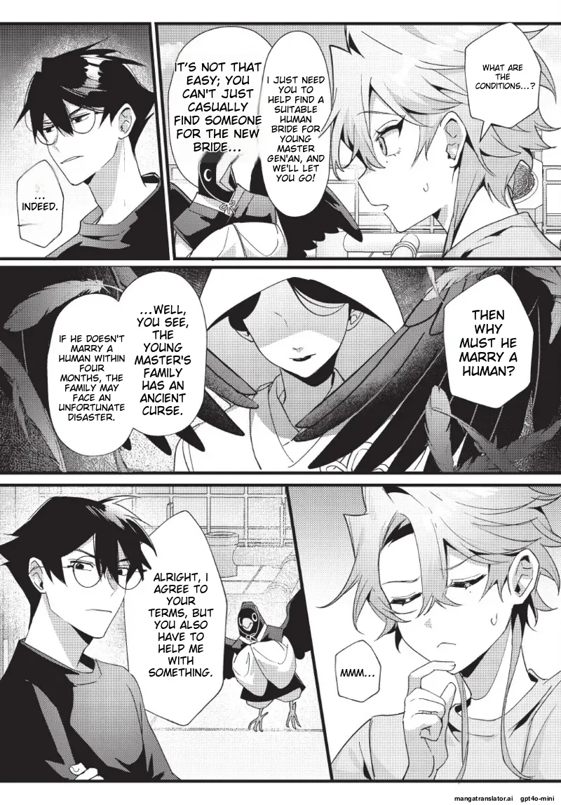 天狗大人不可理喻！【含電子書限定特典】 - Page 46